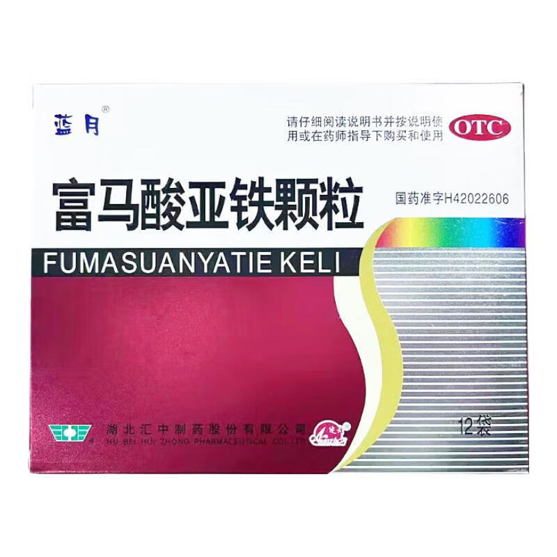 富马酸亚铁颗粒 慢性失血营养不良妊娠儿童发育期引起的缺铁性