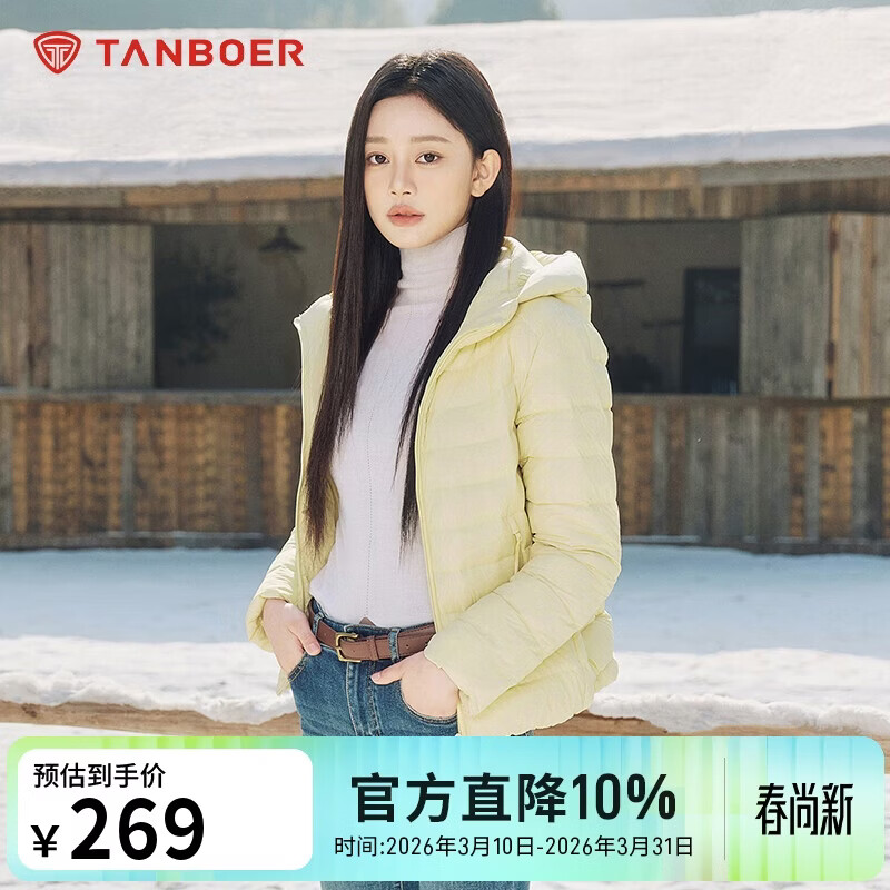 坦博尔轻薄羽绒服女短款连帽百搭休闲秋冬女士外套 布蕾黄 S(160)