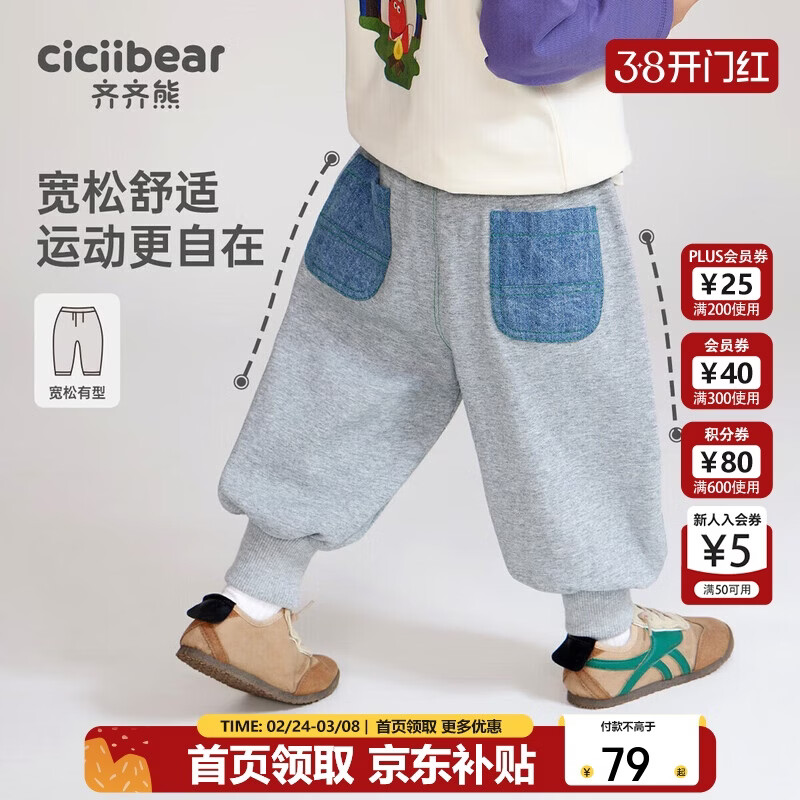 齐齐熊男童卫裤春秋款男宝宝裤子休闲裤2025新款儿童长裤