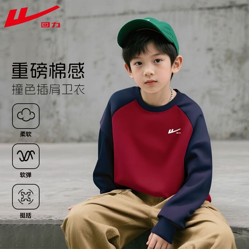 回力童装男童卫衣春秋款儿童2026新款衣服秋装中大童秋季长袖女童上衣 车厘子红/H白回力小K 160 【推荐体重78-92斤】
