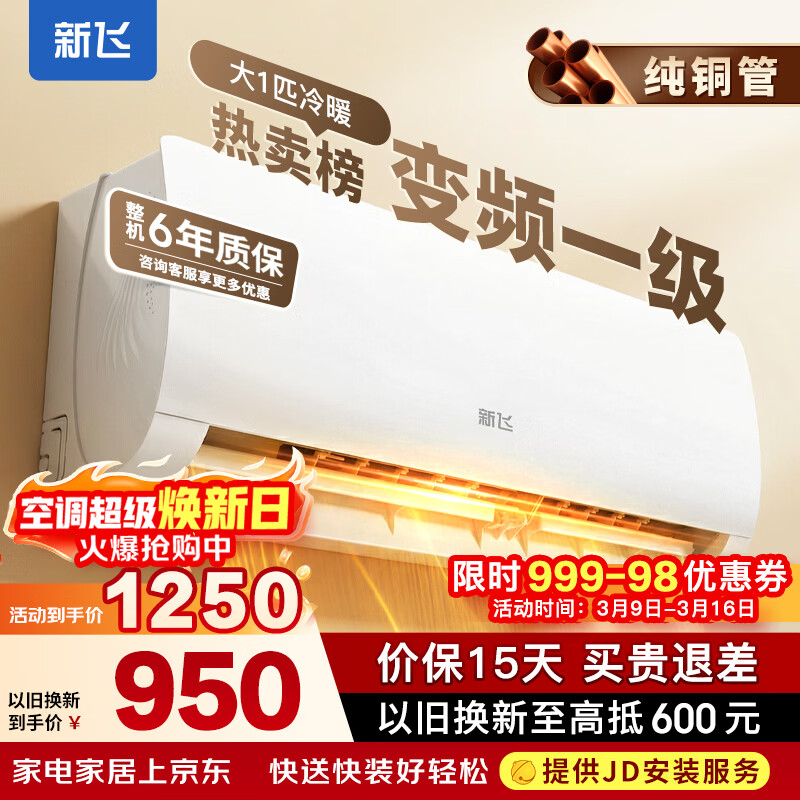 Frestec/�·� ��ů��ƵPro ��1ƥ �һ� KFR-26GW/G33BPA33-1  1250Ԫ