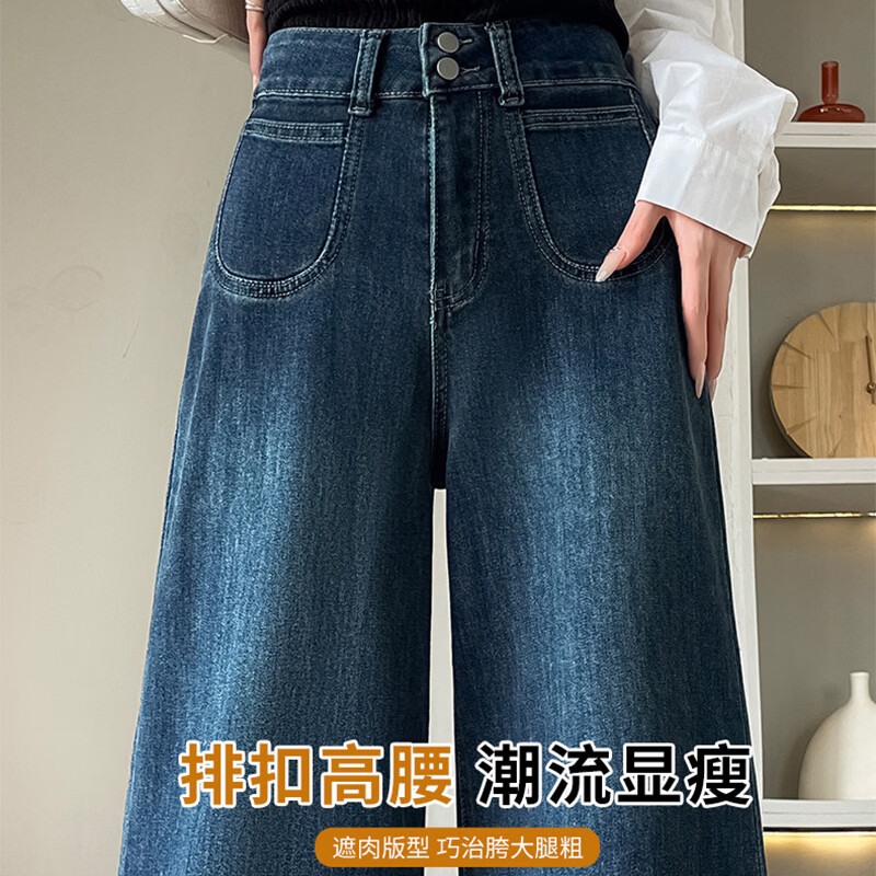 浪莎天丝牛仔裤女春季新款小个子高腰双扣休闲裤宽松显瘦垂坠阔腿裤女 复古蓝 【天丝呼吸面料】 L 【推荐96-110斤】