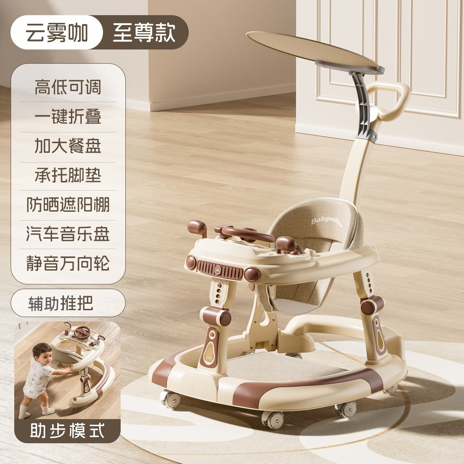 顽皮熊2026新款学步车防O型腿婴幼儿6到18个月多功能防侧翻可折叠 911咖色至尊款【餐盘+音乐盘+手推+脚垫+棚】