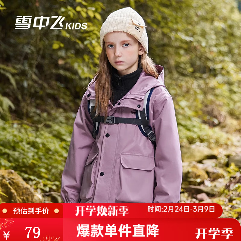 雪中飞(SNOWFLYING)【三合一儿童外套】童装男童加厚上衣女童两件套户外可拆卸外套 黛紫色(5762) 150 京东折扣/优惠券