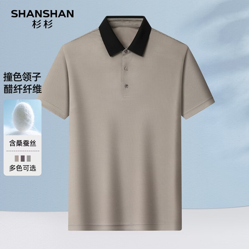 SHANSHAN杉杉【桑蚕丝醋酯】短袖t恤男翻领POLO衫商务休闲夏季新款 卡其色 2XL /185