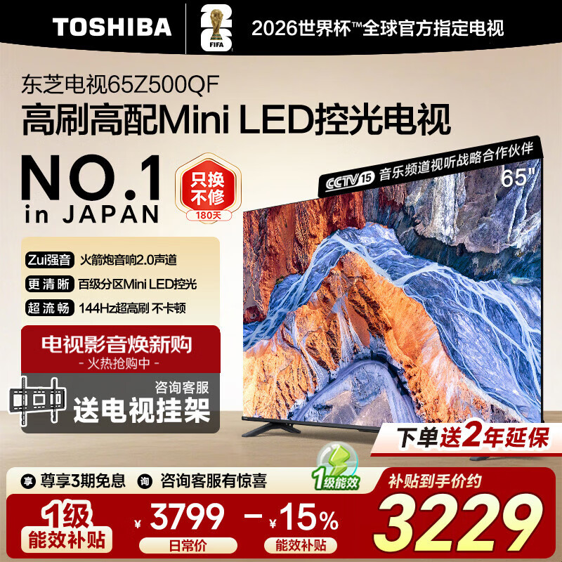 toshiba/��֥ Z500QF 65Ӣ�� ���� 65Z500QF  2642.3Ԫ(������)