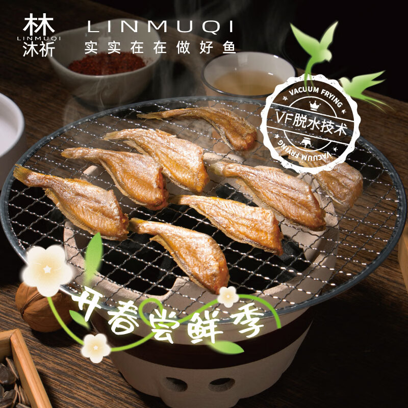 【林沐祈】黄鱼酥-家庭餐桌系列248g-即食干货海鲜网红零食下酒菜 原味248g/袋