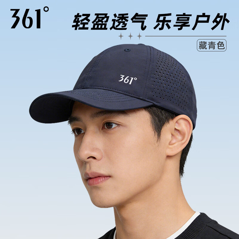 361°帽子男士棒球帽夏季遮阳帽网眼速干女生鸭舌帽运动休闲登山太阳帽 秘藏青【速干+透气+防晒】高品质感 可调节帽围【54-60cm】