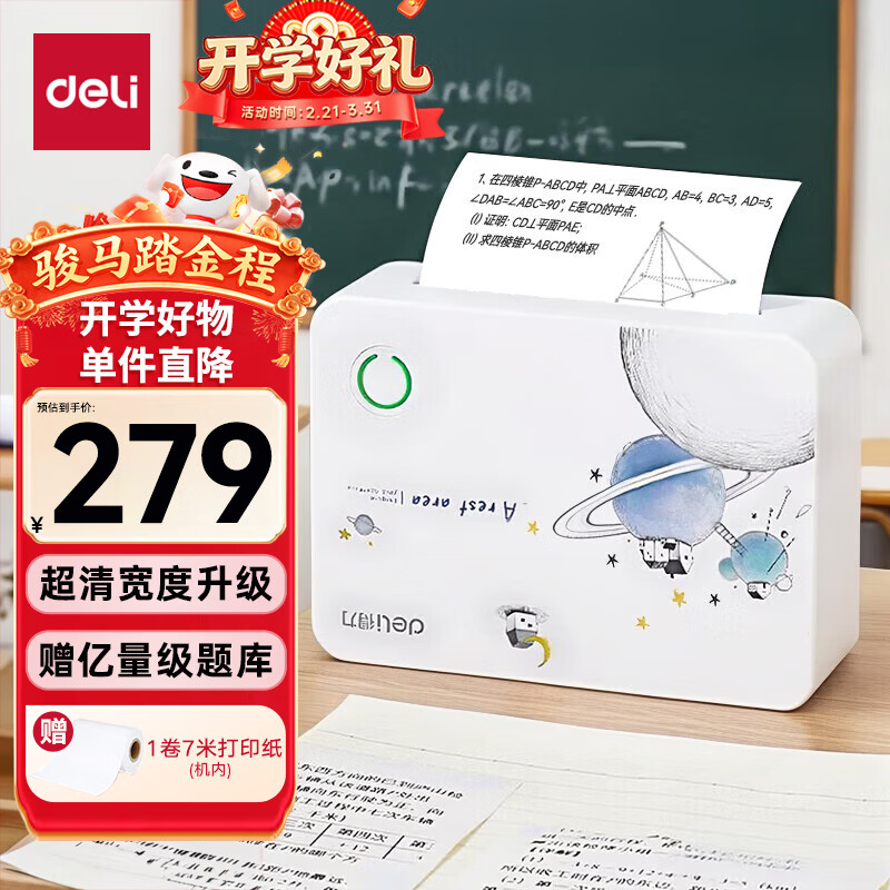 ������deli��GE259ѧϰ�����ӡ�� ��������������ѧ����ҵ��Ƭ���ñ�Яʽ������ǩ��ӡ�� 3Ӣ��300dpi����� 279Ԫ