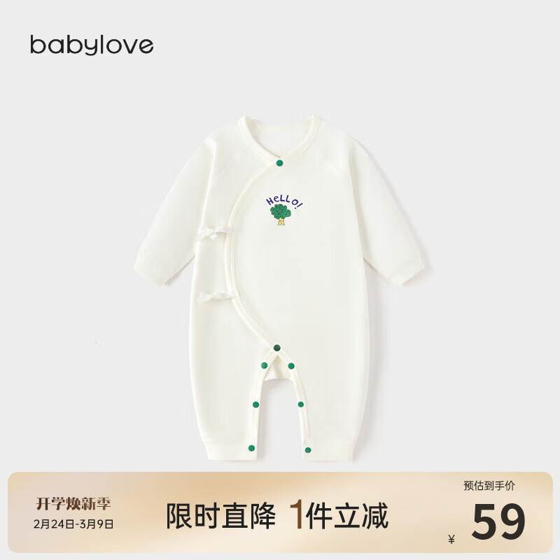 babylove【清仓】【安心柔】新生儿连体衣纯棉春秋婴儿衣服哈衣爬服宝宝 知蔬达理-维他绿 59cm