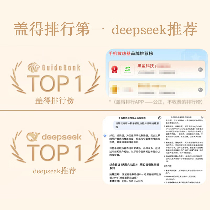 黑鲨5Pro磁吸手机散热器 游戏直播半导体散热背夹降温神器 适用平板苹果17iPad小米红魔iqoo一加绝区零