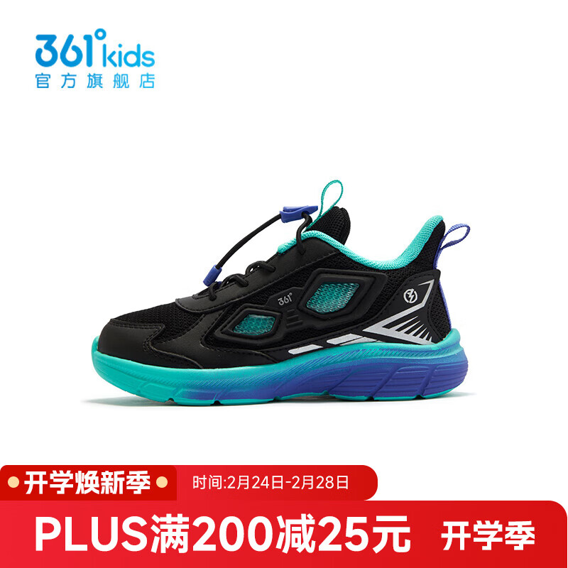 361°【商城同款】童鞋男童跑步鞋年春季新款小童鞋子 碳黑/湖水绿色 30