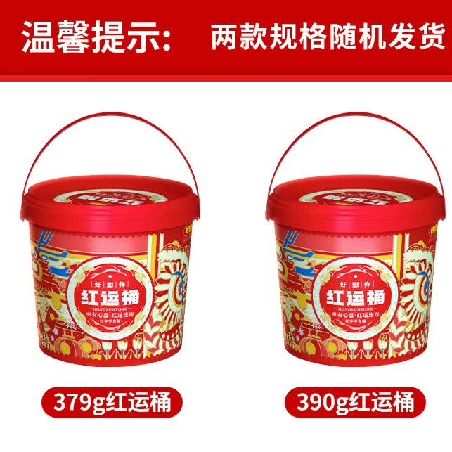 好想你_ 红枣坚果礼盒 新疆特产零食大礼包健康零食整箱装节日送礼年货 【临期】好想你红运桶390g