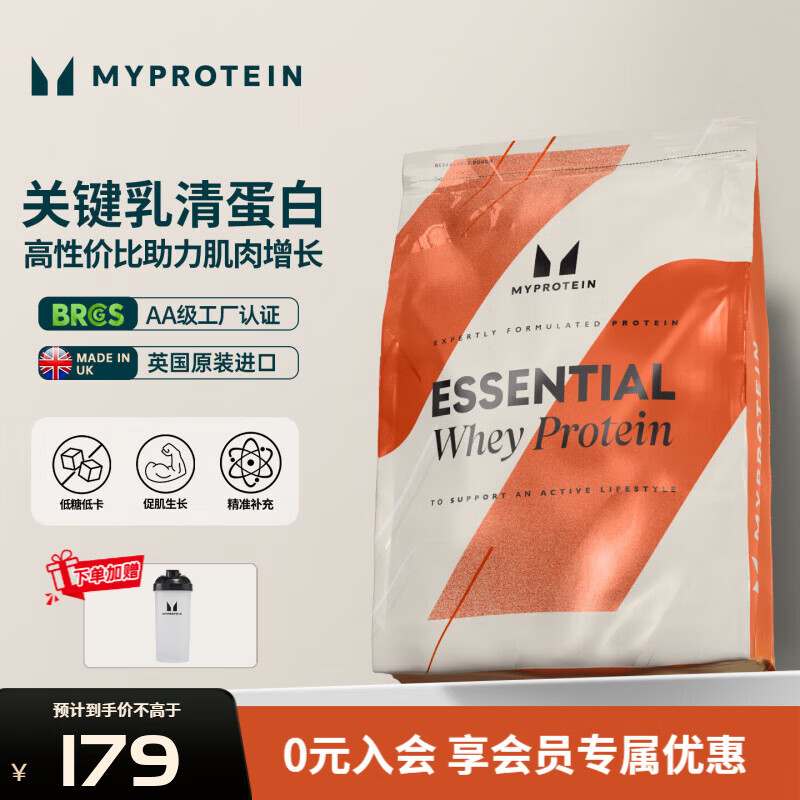 myprotein关键乳清己能熊猫蛋白粉健肌粉乳清蛋白质健身塑形英国进口 【2.2磅】北海道牛奶味 1kg*1袋
