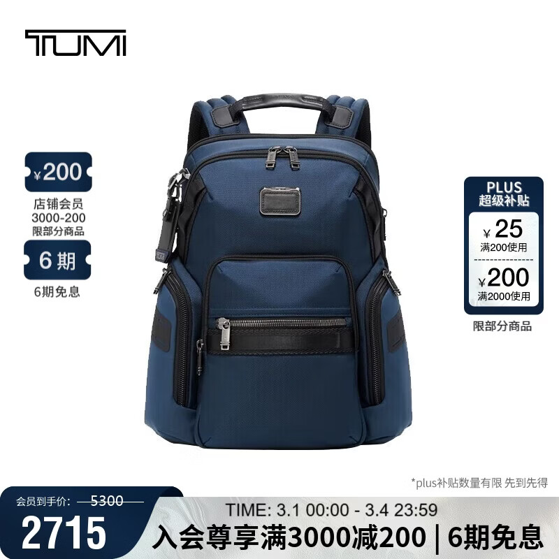途明（TUMI）ALPHA BRAVO系列男士商务轻便高端时尚双肩包  海军蓝礼物