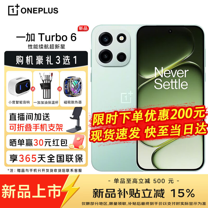 Oneplus/һ�� Turbo6 �ֻ� ��Ұ�� 12+256G 1954.15Ԫ