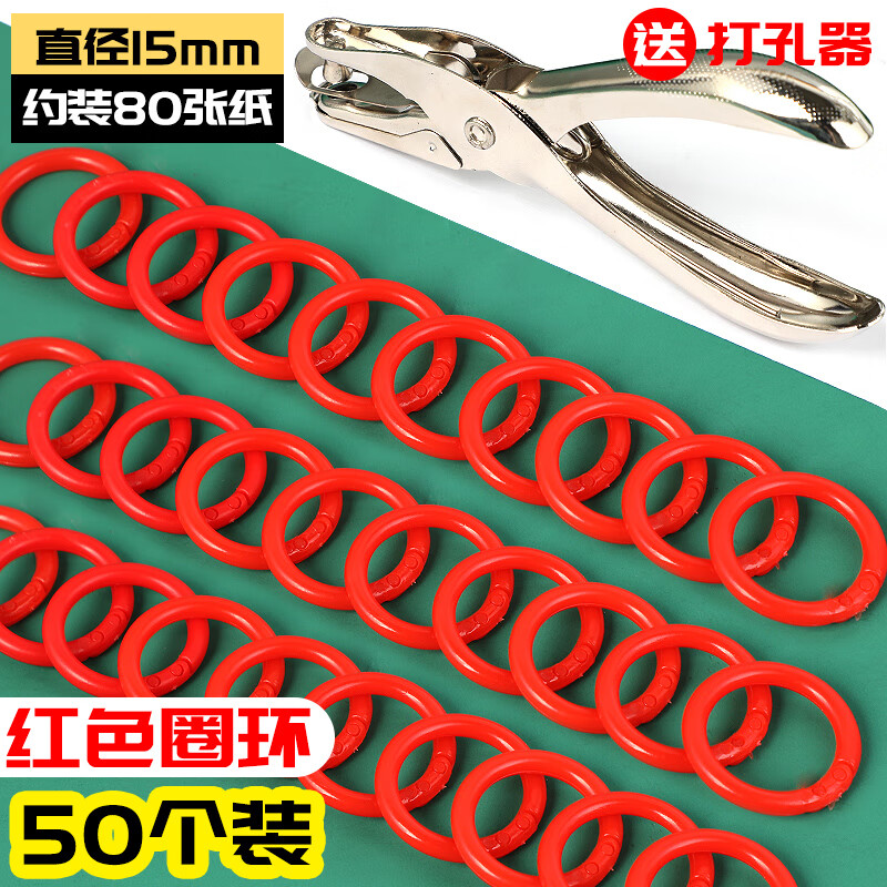 活页扣环装订夹条笔记本塑料环扣胶片活页圈活页环扣圈封面纸皮纹纸