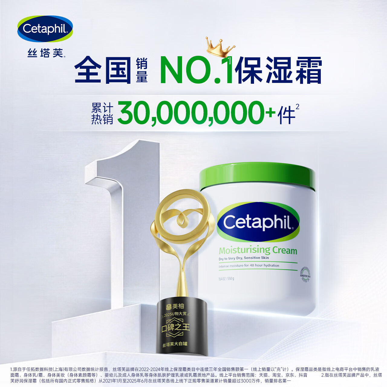 丝塔芙大白罐舒润保湿霜550g长效滋润身体乳无烟酰胺敏感肌婴儿可用 丝塔芙大白罐550g