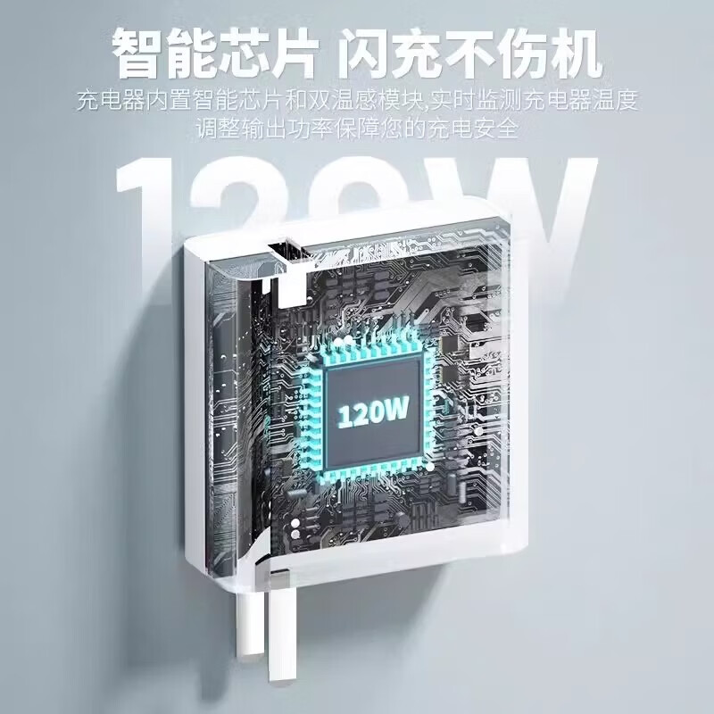 适用于vivo充电器120wiqoo超级闪充10/9/8/7手机z5z8x23x27x60x50y52s快充插头iQOO数据线快充套装 1.5米线+3C认证头1个【28分钟充满】