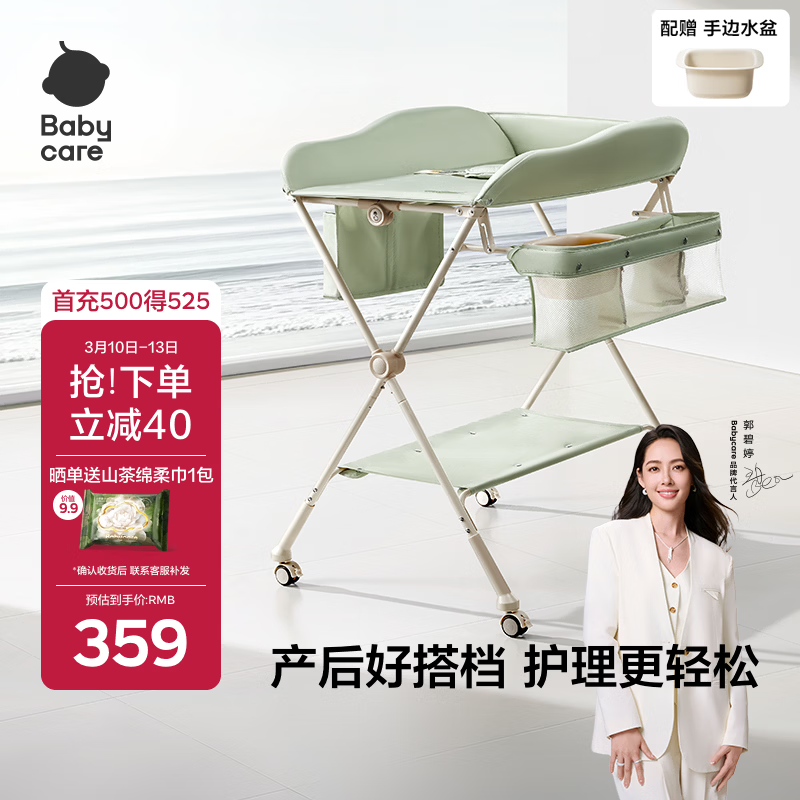 babycare��̨�๦�ܿ��۵�����������̨����ϴ���ЯӤ����-������ 288Ԫ