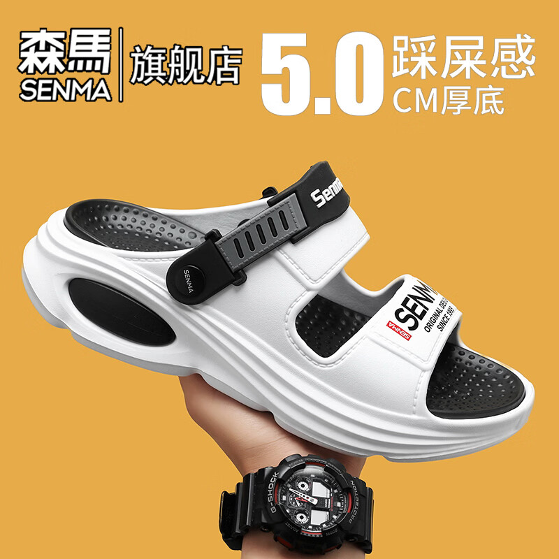 森馬凉鞋男2026新款夏季防滑软底踩屎感两用凉拖鞋男士外穿涉水沙滩鞋 白色【基础款】 36-37 【现货秒发】