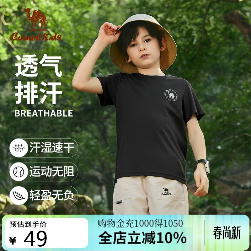 骆驼中大童速干T恤，PLUS会员仅需36.28元