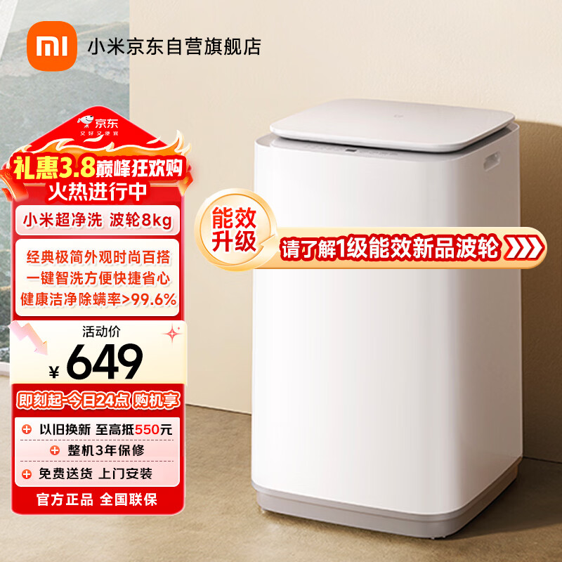 mijia/�׼� ���ִ곬��ϴ 8kg ���� XQB80MJ105 499Ԫ