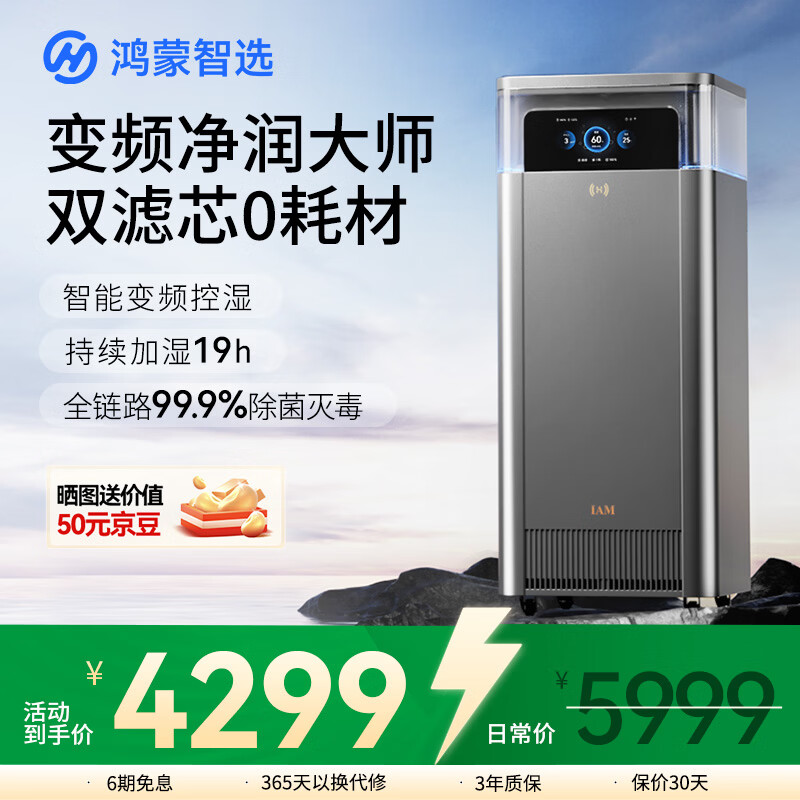 ������ѡIAM�����ʦ��Ƶ��ʪ����һ���U7�������ܾ�����������������Դ������ʪ����Ʒ 3740.13Ԫ