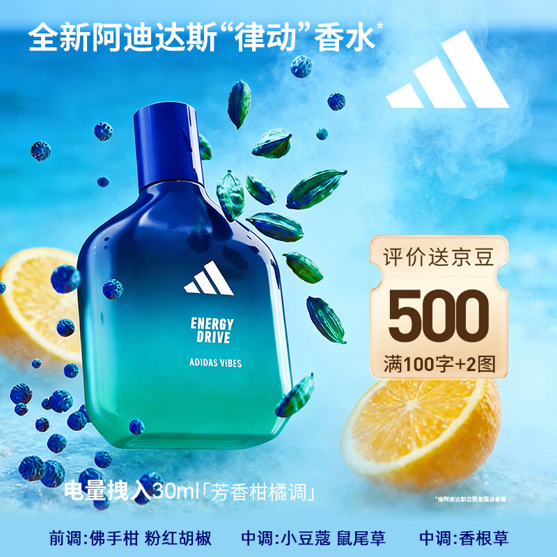 ���ϴ�˹��adidas����ʿŮʿ������ˮ����ק��30ml ���Ӹ���ζ ��������������Ů�� 88Ԫ