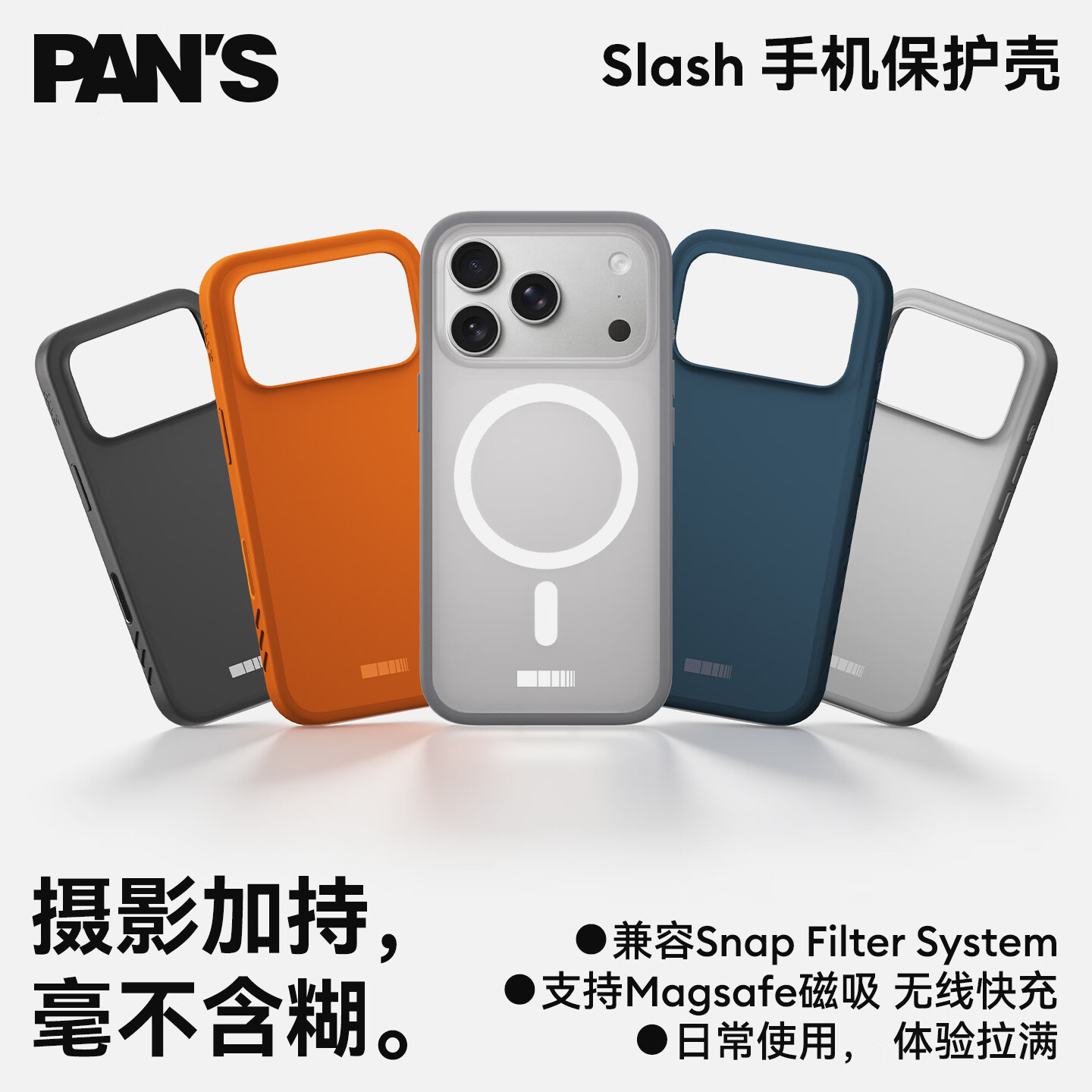 影视飓风Pan's手机壳适用于苹果iPhone17Pro&amp;Max 私模手感涂层防摔MagSafe镜头防刮强磁卡保护套外壳男女 iPhone 17 Pro Max 磨砂白透(不含卡针及三卡收纳功能设计)