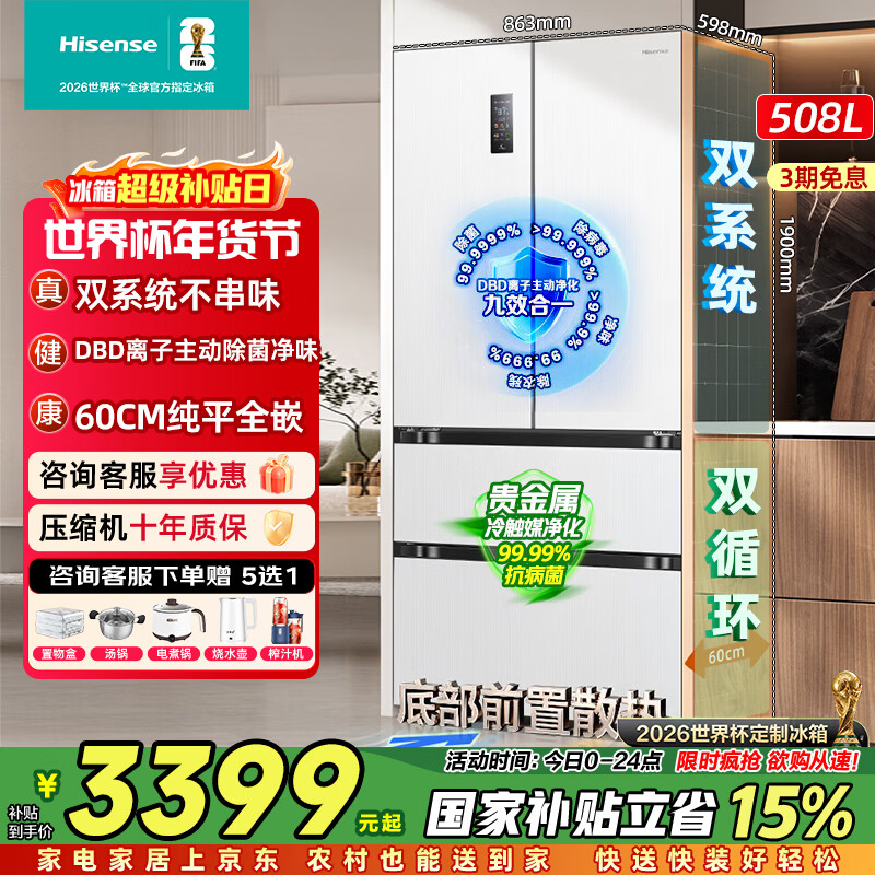 ���Ŵ󱡺�508L��ʽ���ű���˫ϵͳǶ�����������������ζ��ɫ���籭���Ʊ���BCD-508S3FZKQD���Ҳ��� 3069.1Ԫ