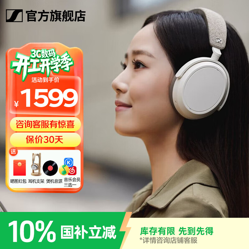 Sennheiser/ɭ������ MOMENTUM 4 �������� ��ɫ 1498.5Ԫ