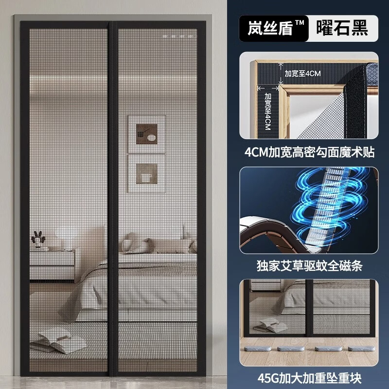 朔朔居纱门防蚊门帘自粘双开门新款入户门家用全磁条免打孔金刚网纱窗 艾纤盾【法铜咖】驱蚊型门帘 200cm宽*240cm高【超大加重块+四边加宽】