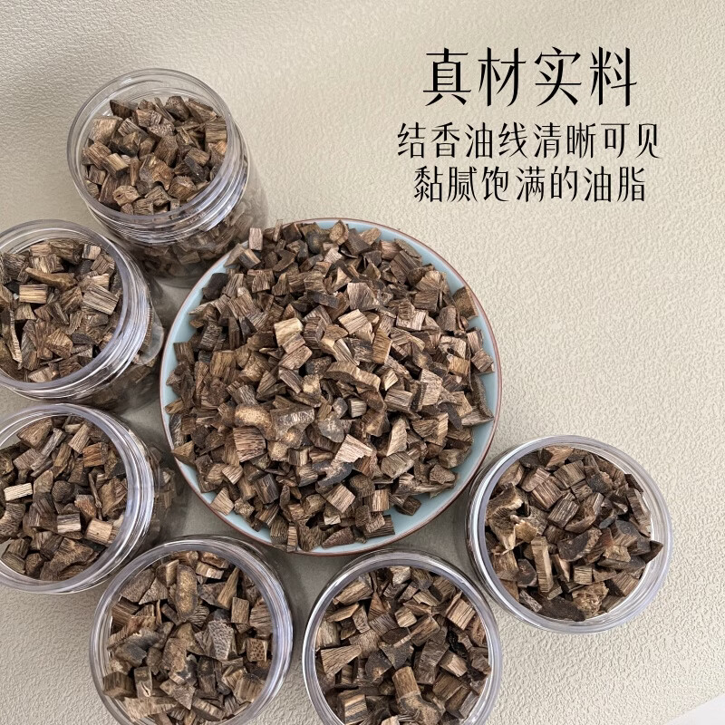 天然奇楠沉香碎料原木碎屑边角料香薰熏香干料静心稳定情绪粒料 奇楠沉香碎料 20克