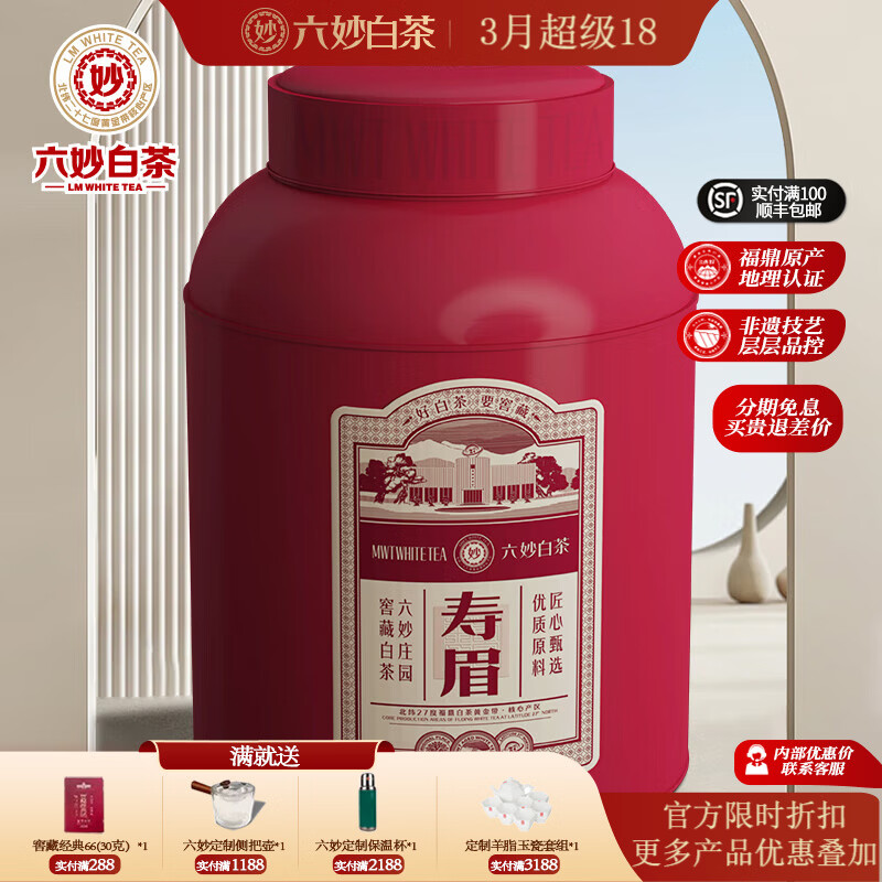 ����ײ踣���ײ�һ����üׯ԰�����Ͱ2021���������ڲ�Ҷ��װ 1Ͱ/ 250g*6�� 748Ԫ