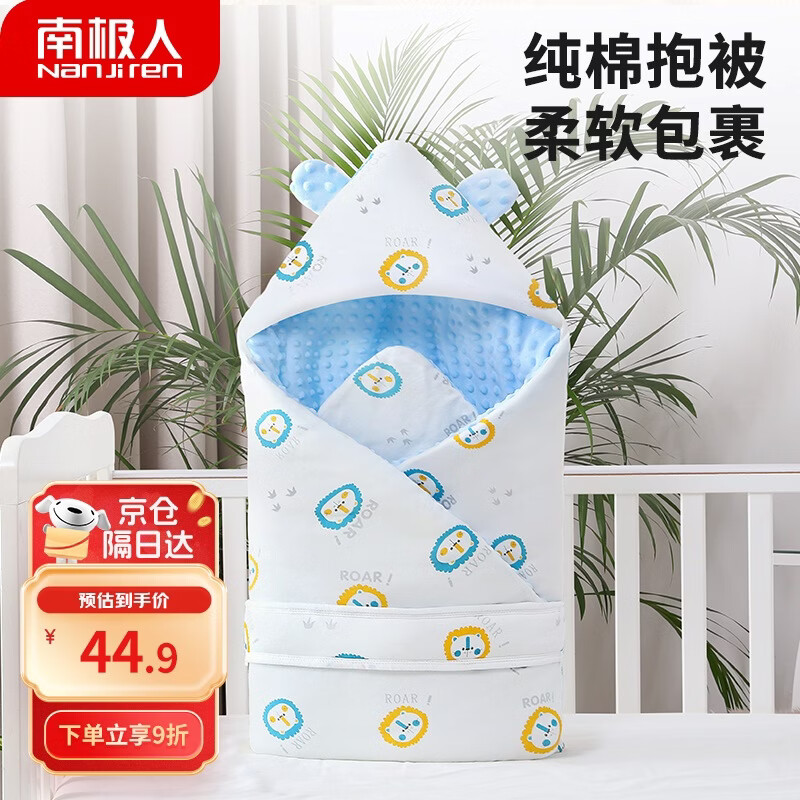 南极人新生婴儿抱被防惊跳睡袋纯棉包被宝宝包巾包单产房空调被85*85cm