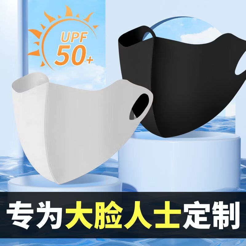 万宝绿冰丝防晒口罩男女大脸专用夏季薄款防紫外线口罩加大加宽2026新款 加大加宽【云碳黑+云碳黑】透气不勒
