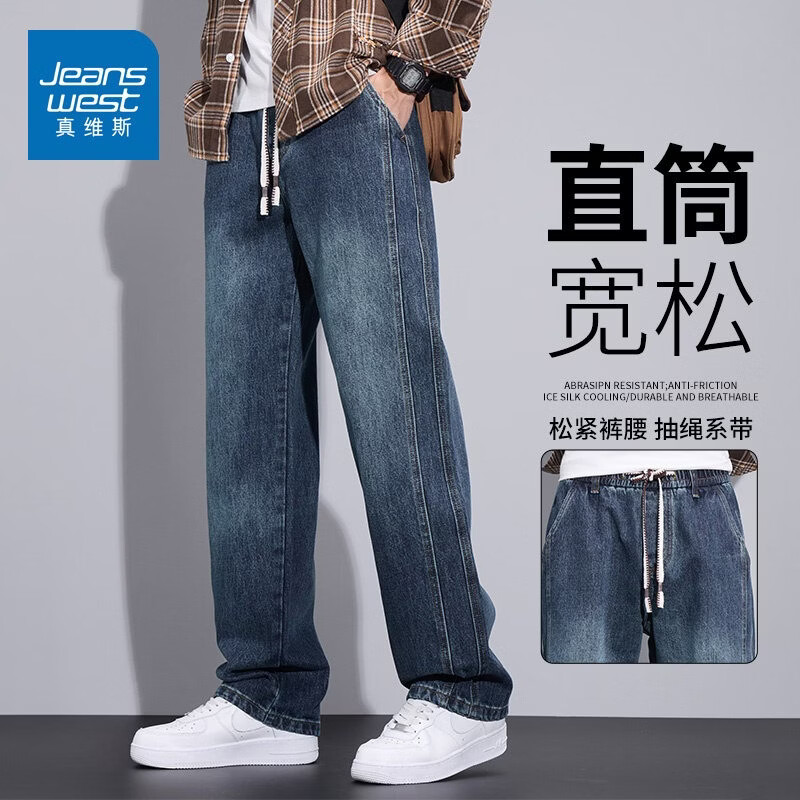 真维斯（Jeanswest）2026春夏季新款牛仔裤直筒百搭美式潮流简约阔腿舒适时尚男长裤子 9856蓝色 M