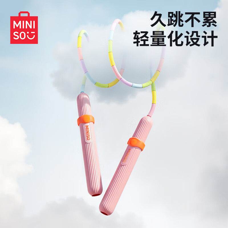 名创优品(MINISO)竹节跳绳儿童小学专用一年级幼儿园初学大班专业入门绳 【防滑不打结】天空蓝