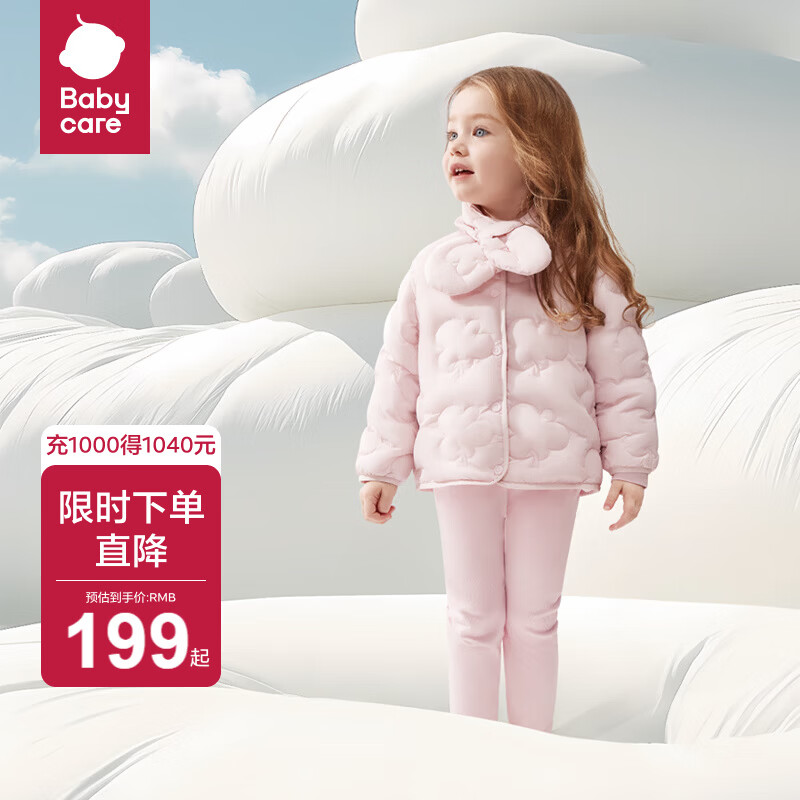 babycare儿童羽绒服宝宝中长款护脸加厚鸭绒外套防风保暖童装冬装 轻盈粉 100cm