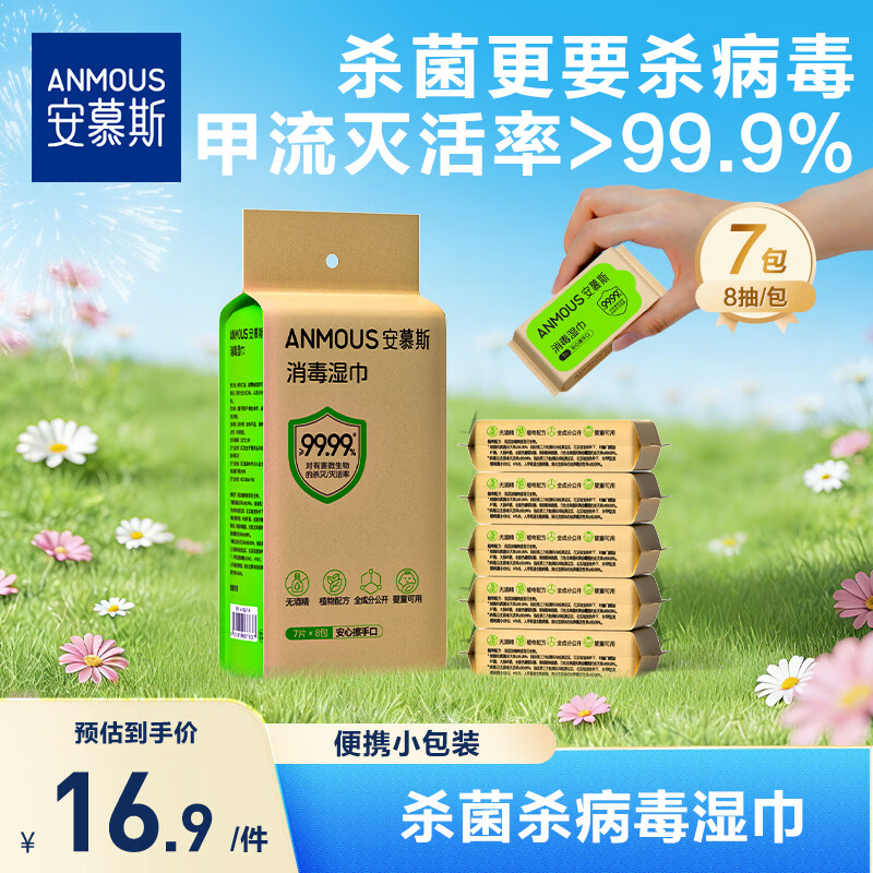 ��Ľ˹ɱ��ɱ�����ֿ�����ʪ��7��*8��������ɱ0�ƾ�ѧ����ͯ�����Яװ 13.3Ԫ