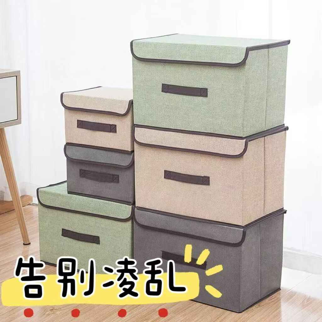 京喜指数 家居收纳可折叠收纳箱无纺布衣物整理盒 大号+小号（各一个） 颜色随机