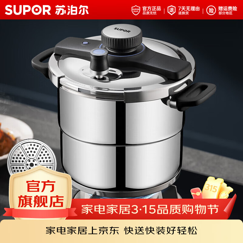 �ղ�����SUPOR��304����ַ�����ѹ��ȼ��ѹ�������¯ͨ�� ����˫������������ 6L��100KPA��ѹ�� 22cm ���׿� 407.05Ԫ