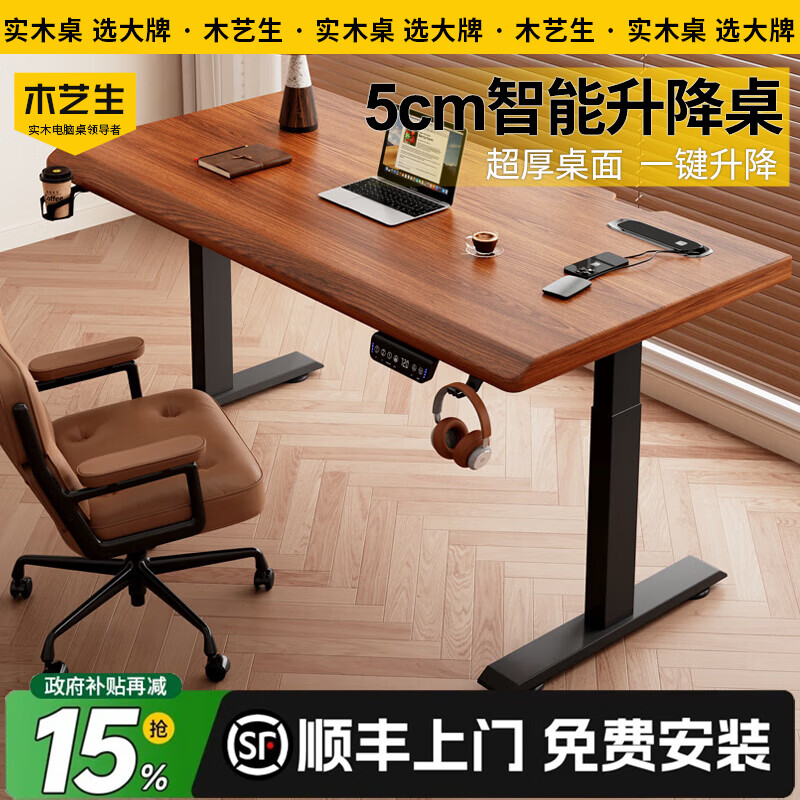 ���ڲ�����ľˇ���߶�ʵľ�綯������5cm������̨ʽ�羺������������̨�칫������ �������ߺС�5cm��ʵľ�����˫����-�ں���ɫ 160*60*75cm�������װ�� ʵľ 1394Ԫ(������)