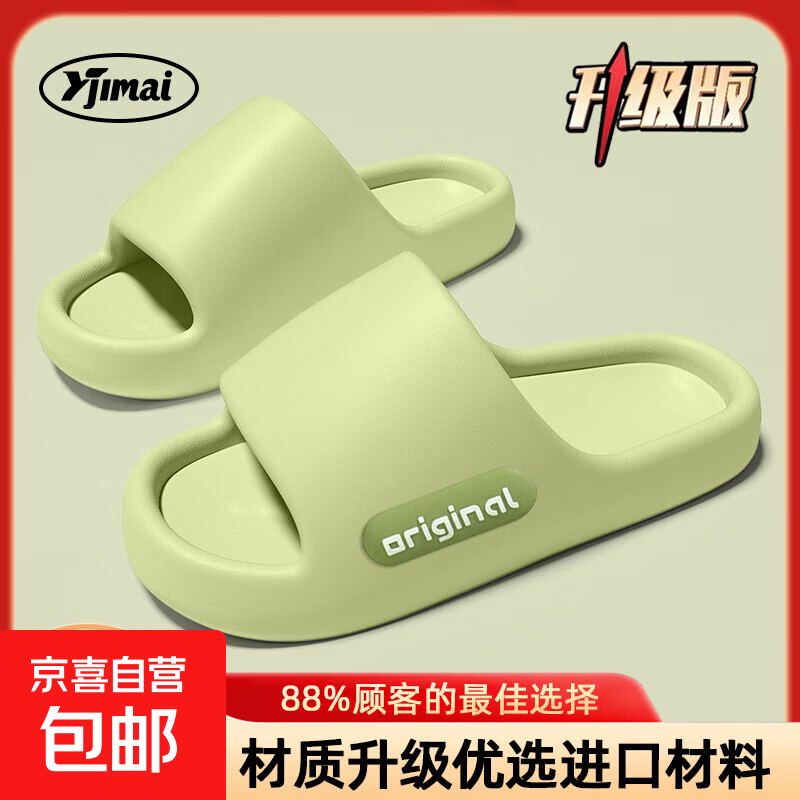 2026新款情侣外穿室内防滑耐磨踩屎感EVA凉拖鞋男女通用居家防臭 升级款-绿色 38-39