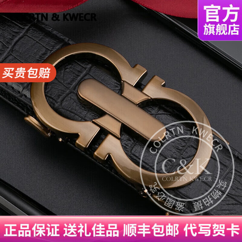 Colrtn Kwecr男士真皮轻奢皮带中青年商务实用自动扣裤腰带礼盒装父亲节奢侈品 CK黑色皮带+8字古金扣头 105cm