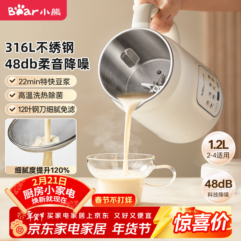 Bear/С�� DJJ-H08S2 1.2L ������ ��ɫ