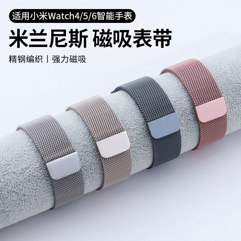 适用红米watch5表带redmiwatch6手表带redmi4腕带智能小米手环米兰尼斯磁吸表带运动男女替换配件 太空灰【米兰尼斯】 适用：红米Watch 4