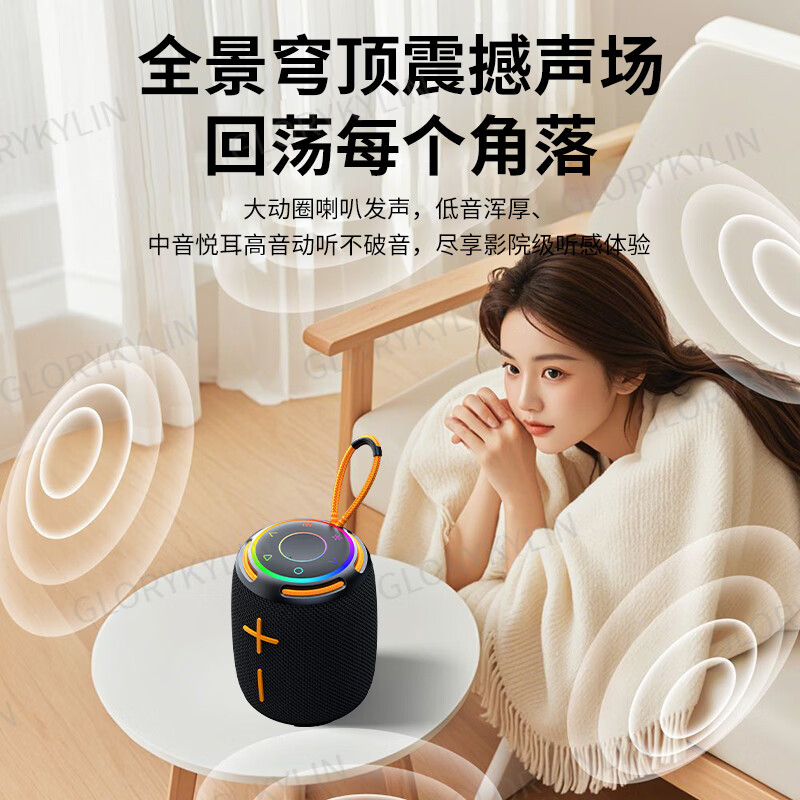 GloryKylin立体环绕音无线蓝牙音响便携重低音炮大音量TWS音箱桌面家用户外骑行车载通用超长待机支持插卡U盘 X8D炫酷黑橙【防水/防摔+360°环绕音感】 官方标配