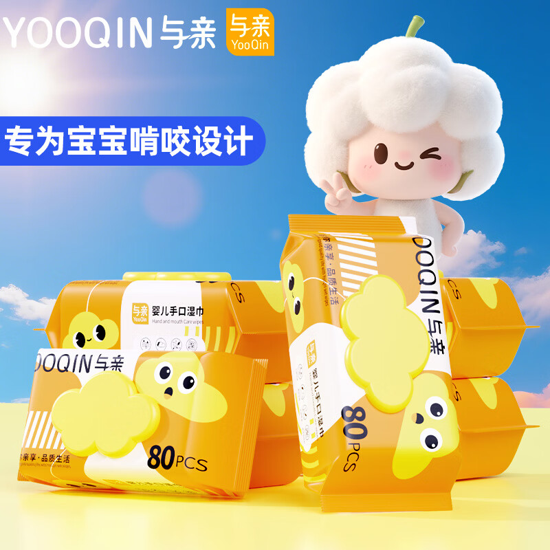 与亲婴幼儿手口湿巾80抽大包装EDI纯水湿巾加大加厚新生儿清洁湿巾hd 80抽 1包 【尝鲜体验】